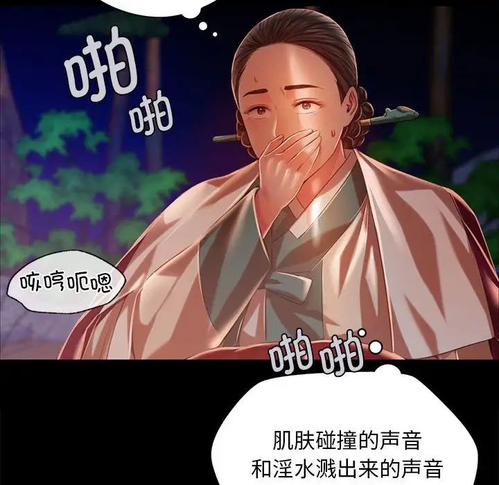 小姐第32話