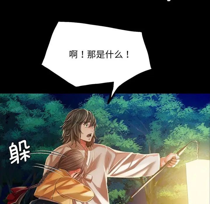 小姐第32話