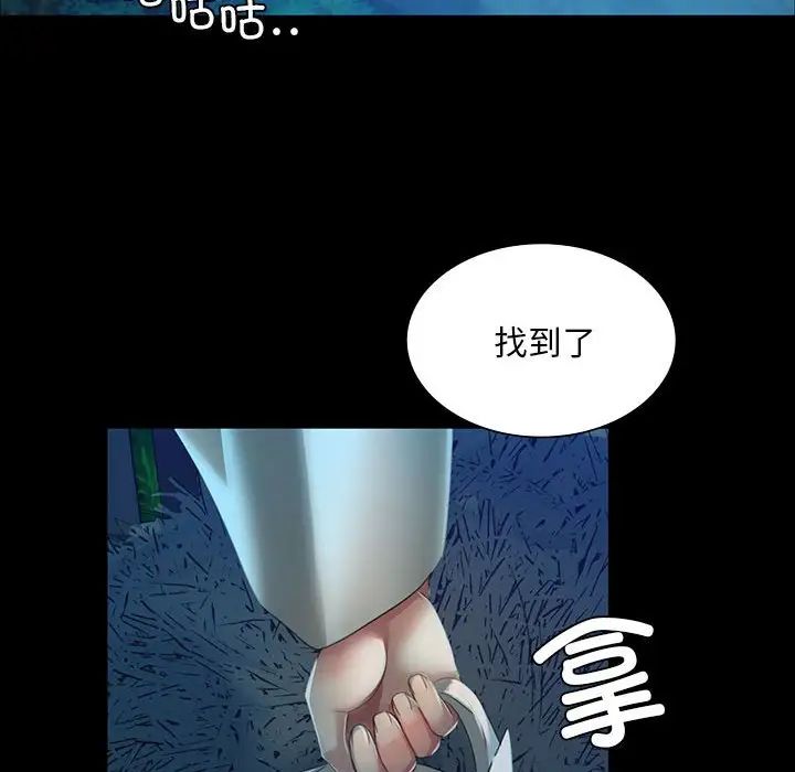 小姐第32話