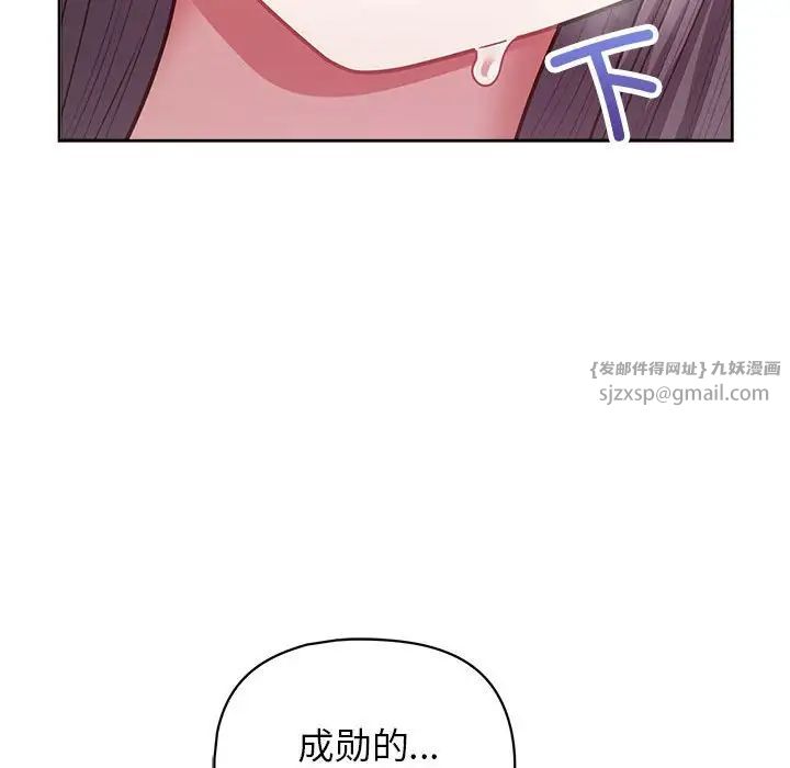 这公司归我了第13話