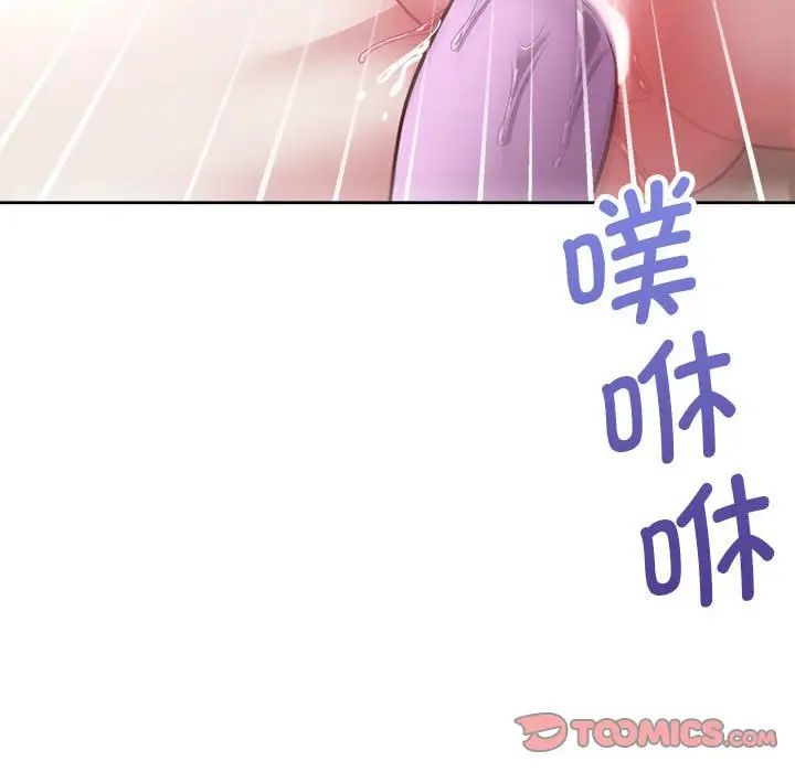 这公司归我了第13話