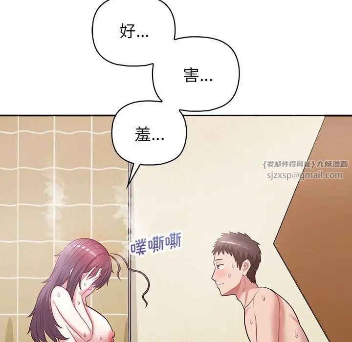 这公司归我了第13話