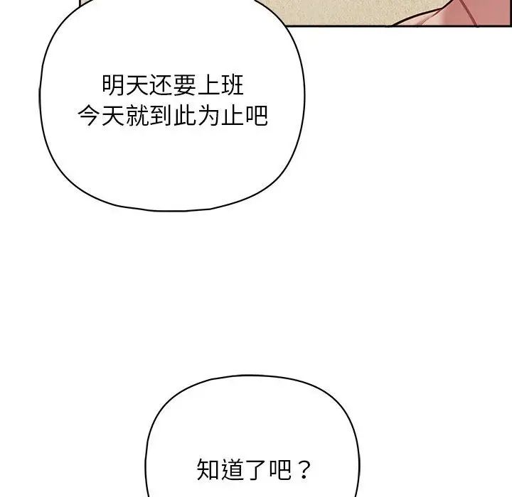 这公司归我了第13話