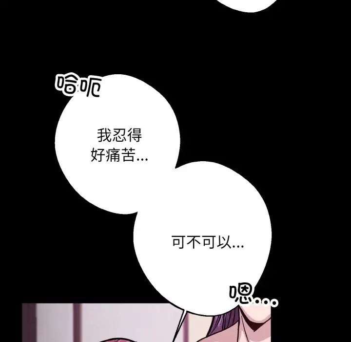 同寝第29話