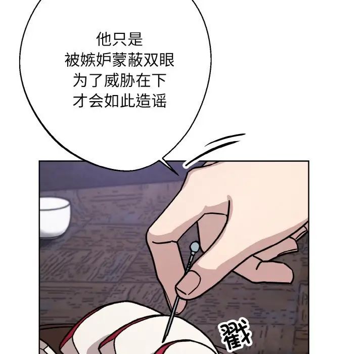 同寝第29話