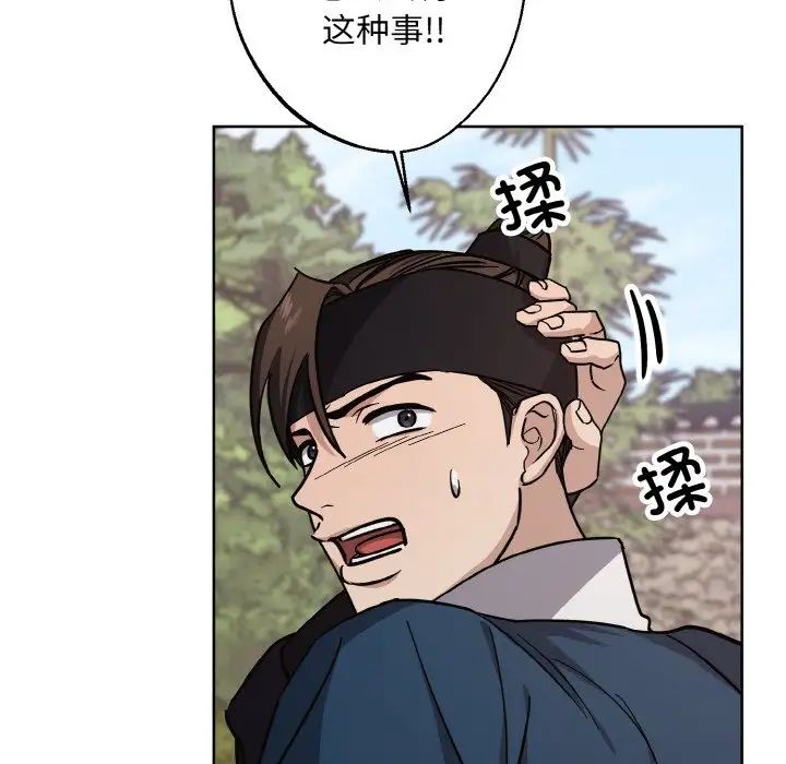 同寝第29話