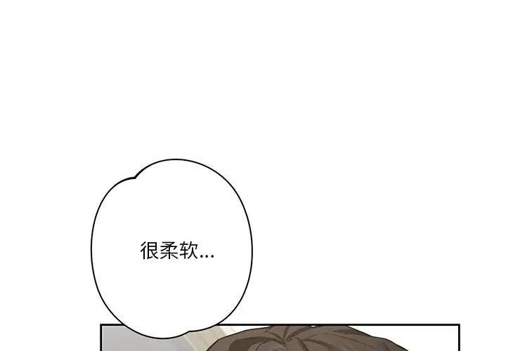 不当朋友当恋人第45話