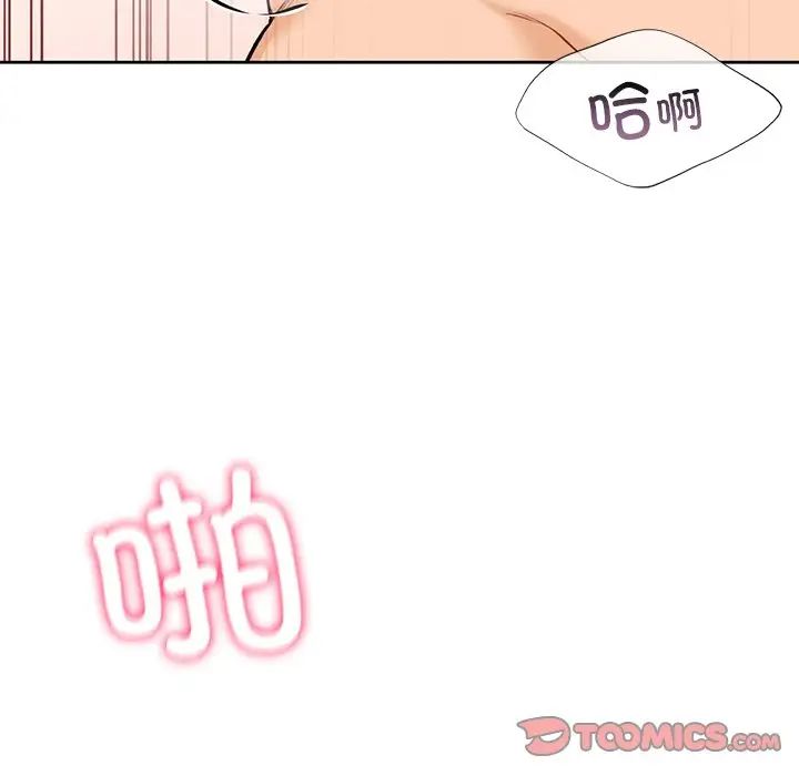 不当朋友当恋人第45話