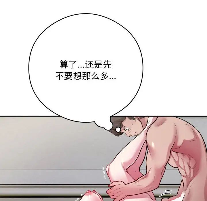 银行业务员的秘密第7話