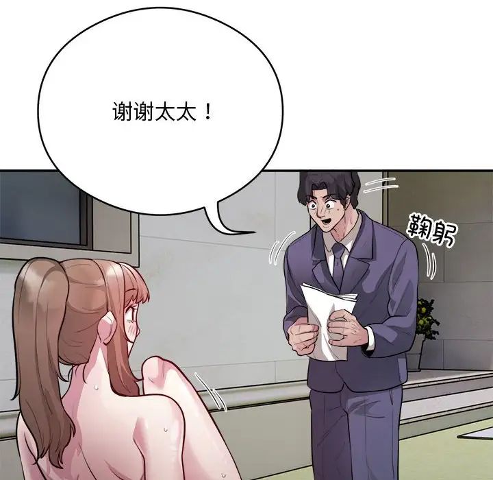 银行业务员的秘密第7話