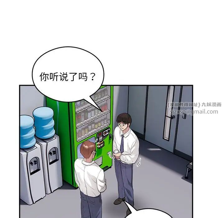 银行业务员的秘密第7話