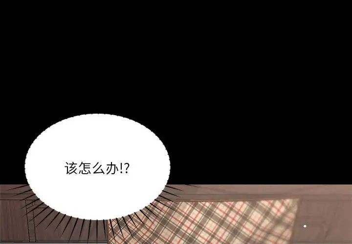 恋人未满第9話