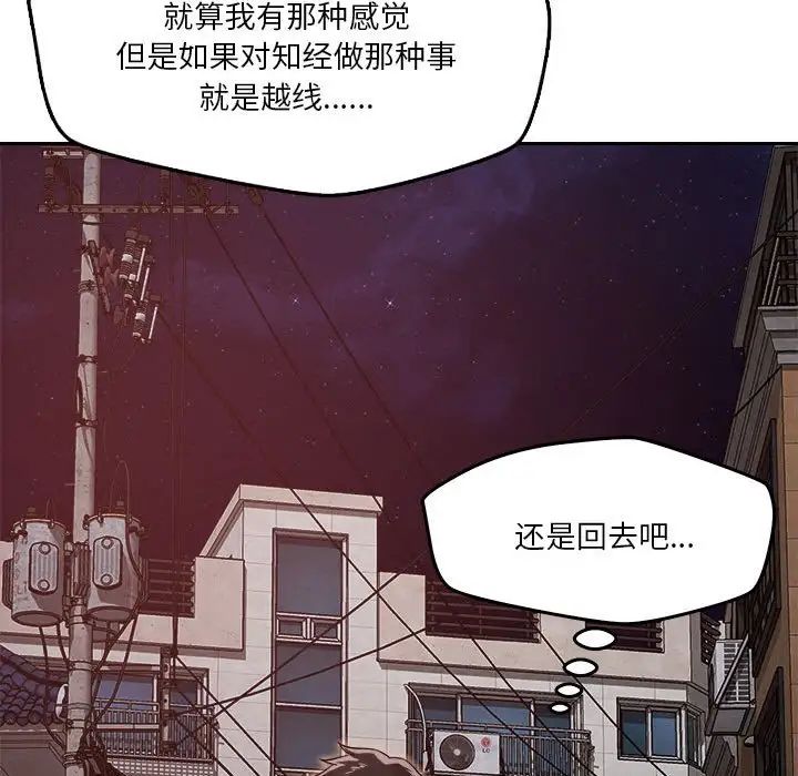 恋人未满第9話