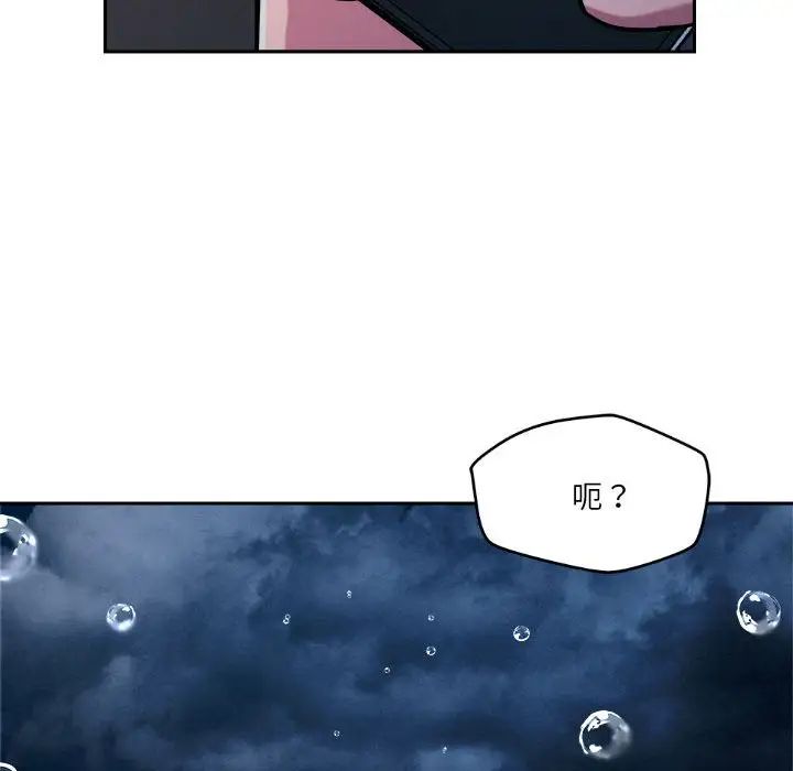 恋人未满第9話