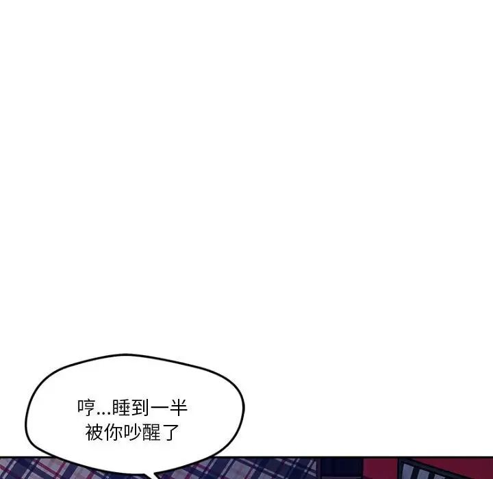 恋人未满第9話