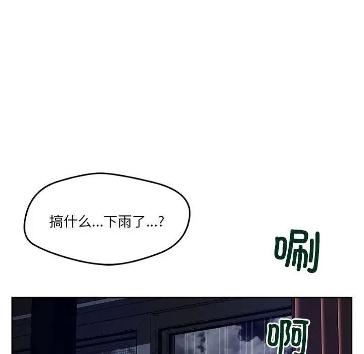 恋人未满第9話