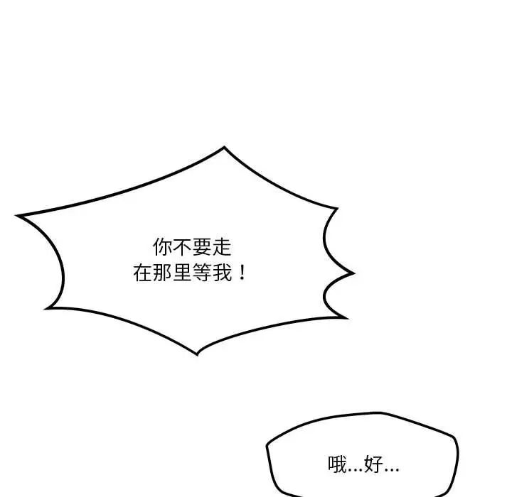 恋人未满第9話