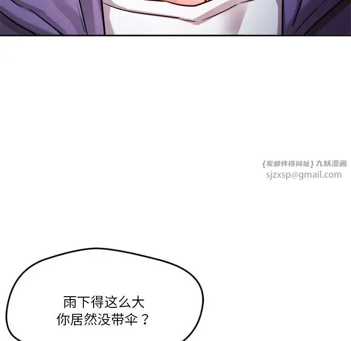 恋人未满第9話