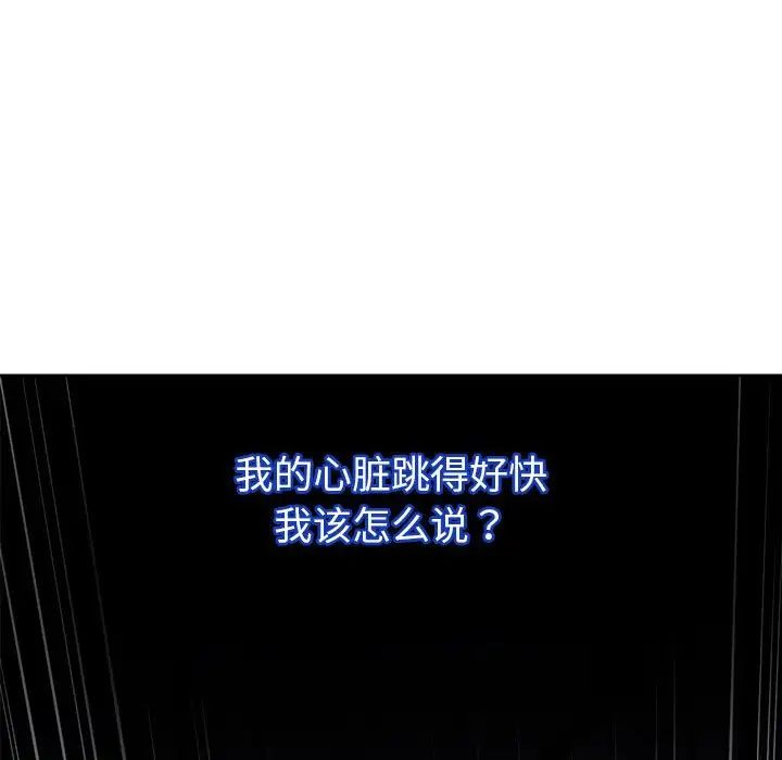 恋人未满第9話