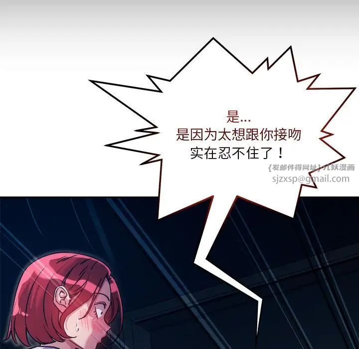 恋人未满第9話