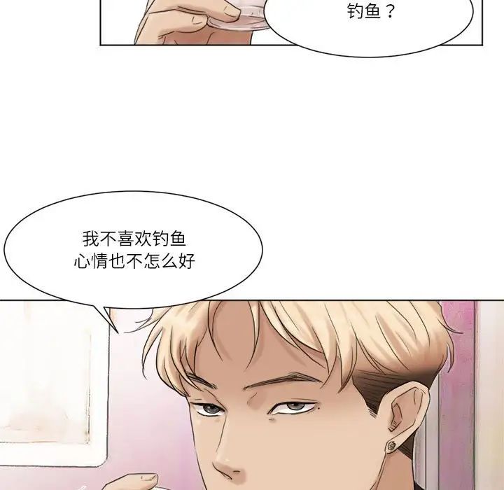 爱上属于别人的妳第48話