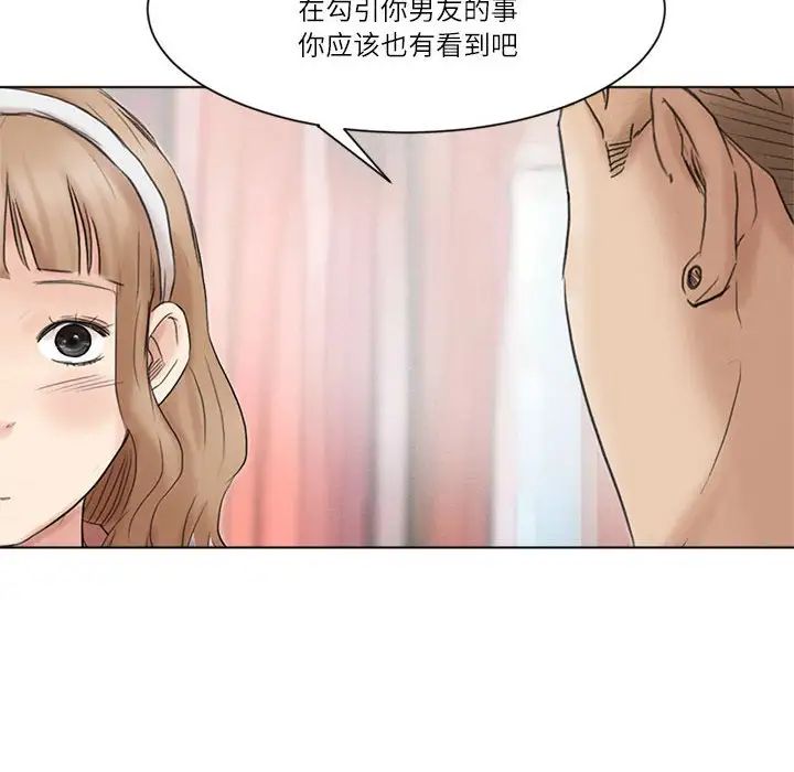 爱上属于别人的妳第48話