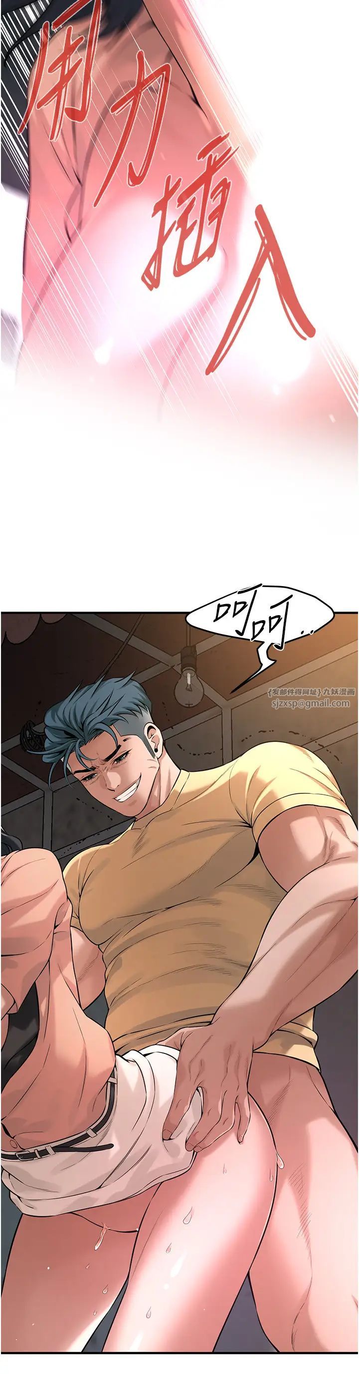 街头干架王第53話-怎麼辦…真的插進來瞭…