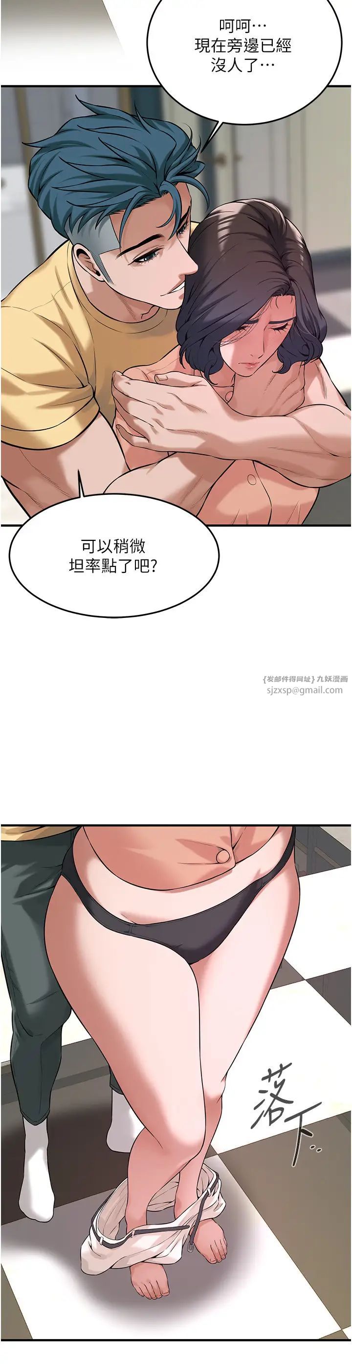 街头干架王第53話-怎麼辦…真的插進來瞭…