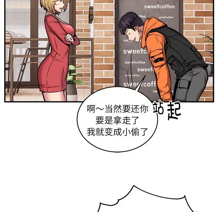 新都市外卖员第8話