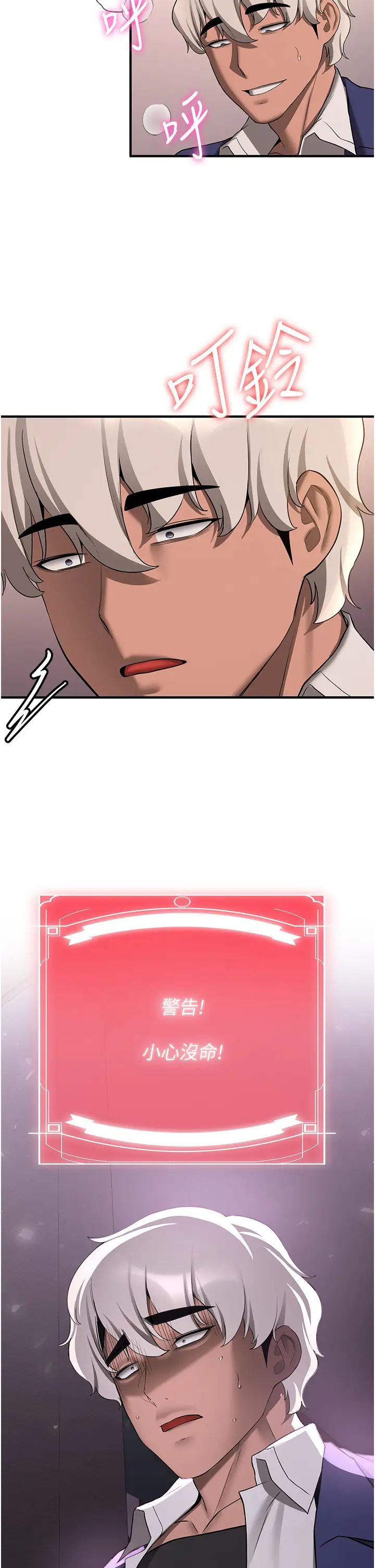 抢女友速成班第55話-下一個就輪到妳瞭!