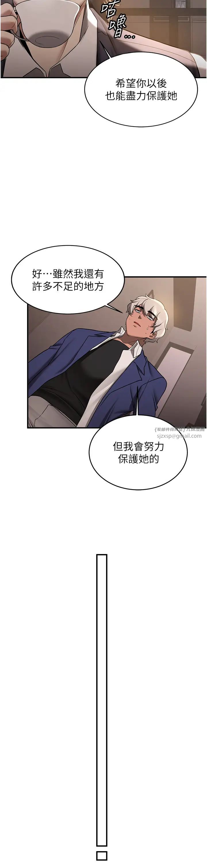 抢女友速成班第55話-下一個就輪到妳瞭!