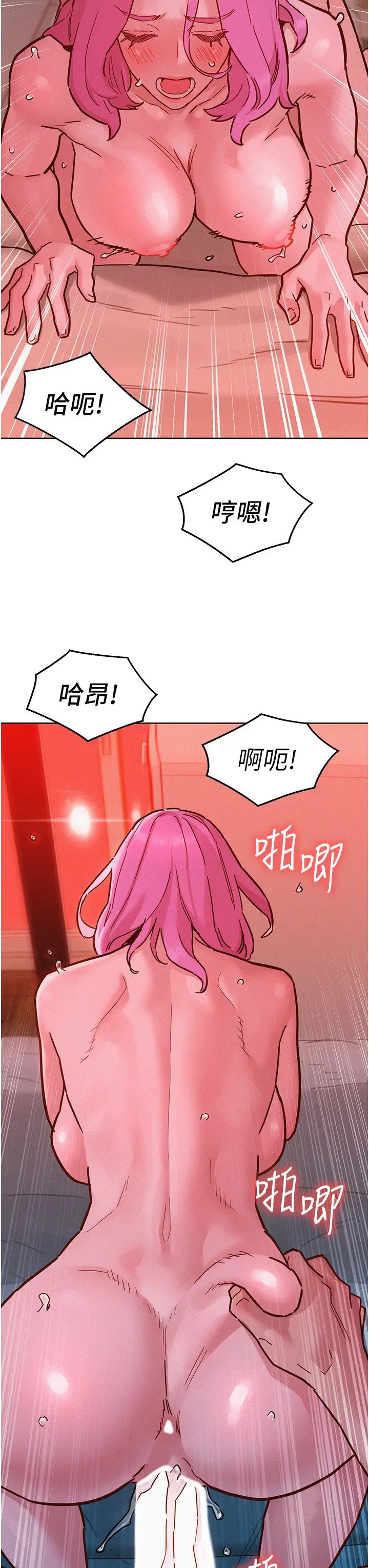 友情万睡第94話-歡迎回傢,我的主人