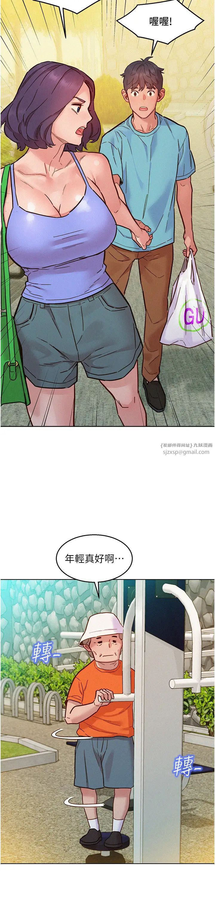 友情万睡第94話-歡迎回傢,我的主人