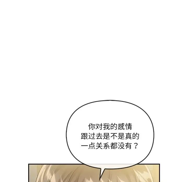 转世续缘第21話