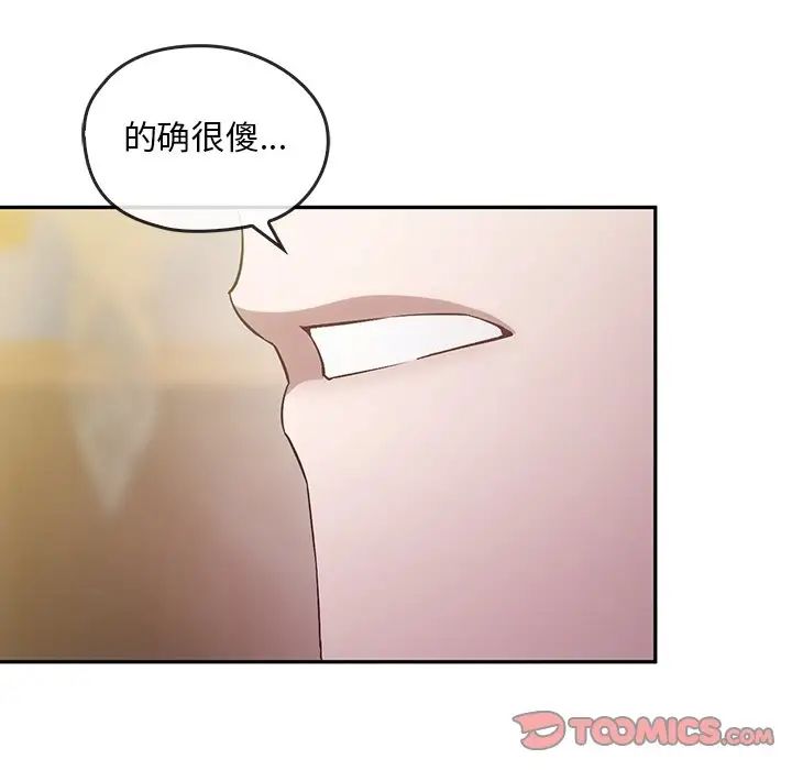 转世续缘第21話