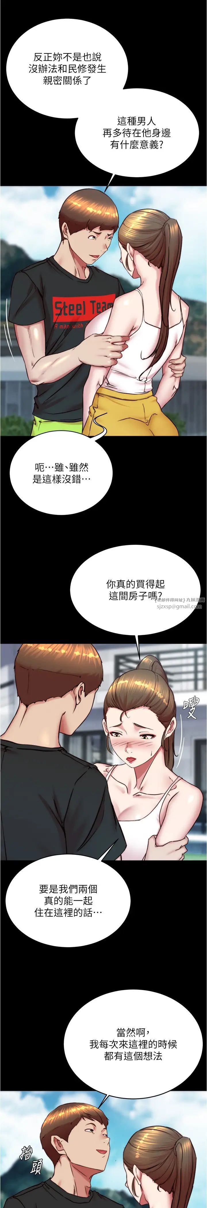 小裤裤笔记第193話-我會好好享用你老婆的