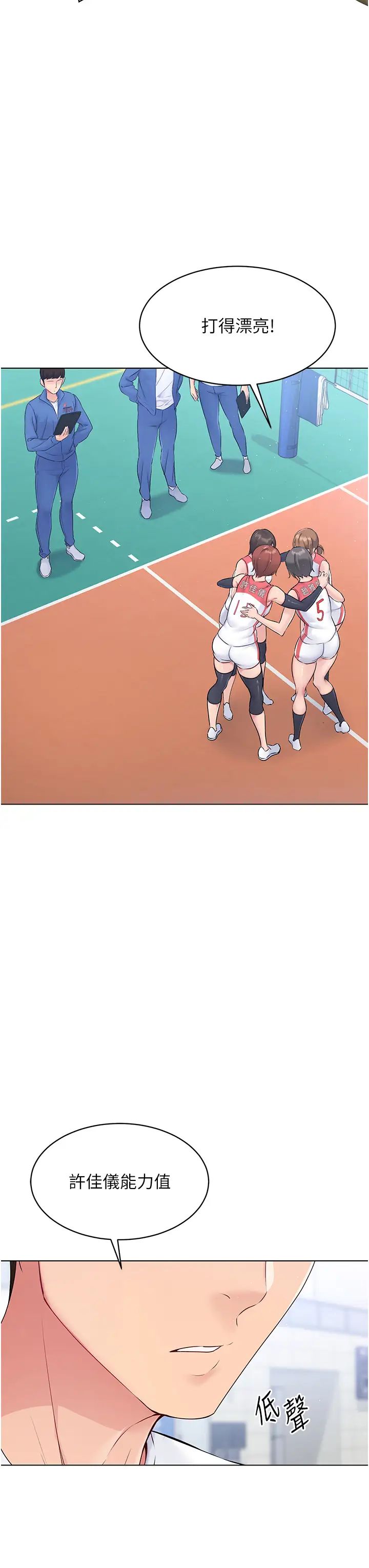 Setup!排球少女 - 第1話-尖酸刻薄的過氣女排球員3.jpg,Setup!排球少女 - 第1話-尖酸刻薄的過氣女排球員3,Setup!排球少女 - 第1話-尖酸刻薄的過氣女排球員