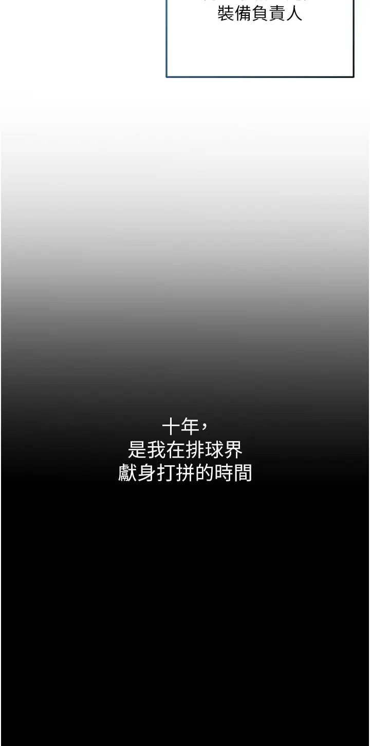 Setup!排球少女 - 第1話-尖酸刻薄的過氣女排球員7.jpg,Setup!排球少女 - 第1話-尖酸刻薄的過氣女排球員7,Setup!排球少女 - 第1話-尖酸刻薄的過氣女排球員