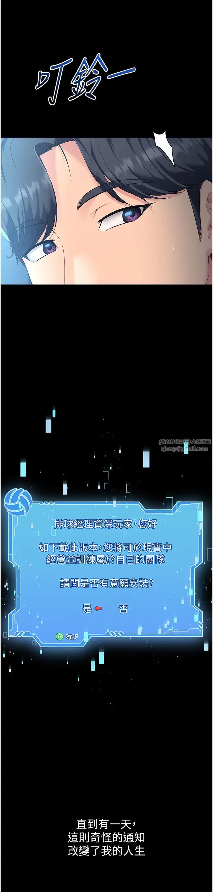 Setup!排球少女 - 第1話-尖酸刻薄的過氣女排球員11.jpg,Setup!排球少女 - 第1話-尖酸刻薄的過氣女排球員11,Setup!排球少女 - 第1話-尖酸刻薄的過氣女排球員