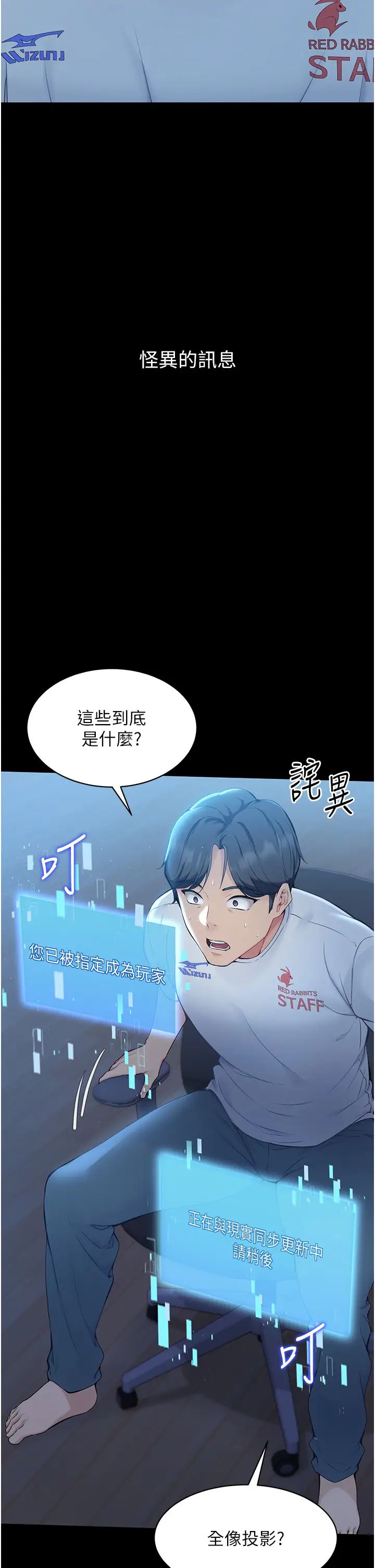 Setup!排球少女 - 第1話-尖酸刻薄的過氣女排球員16.jpg,Setup!排球少女 - 第1話-尖酸刻薄的過氣女排球員16,Setup!排球少女 - 第1話-尖酸刻薄的過氣女排球員