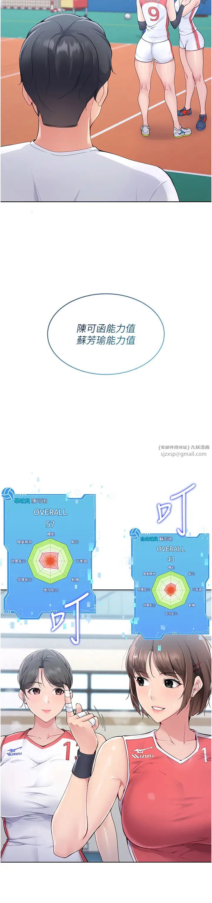 Setup!排球少女 - 第1話-尖酸刻薄的過氣女排球員20.jpg,Setup!排球少女 - 第1話-尖酸刻薄的過氣女排球員20,Setup!排球少女 - 第1話-尖酸刻薄的過氣女排球員