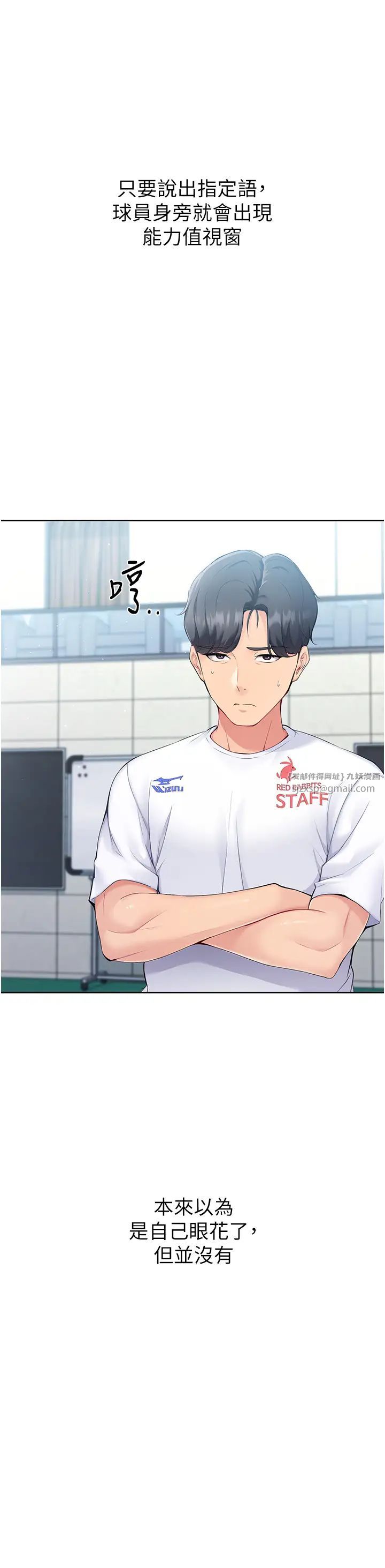 Setup!排球少女 - 第1話-尖酸刻薄的過氣女排球員21.jpg,Setup!排球少女 - 第1話-尖酸刻薄的過氣女排球員21,Setup!排球少女 - 第1話-尖酸刻薄的過氣女排球員