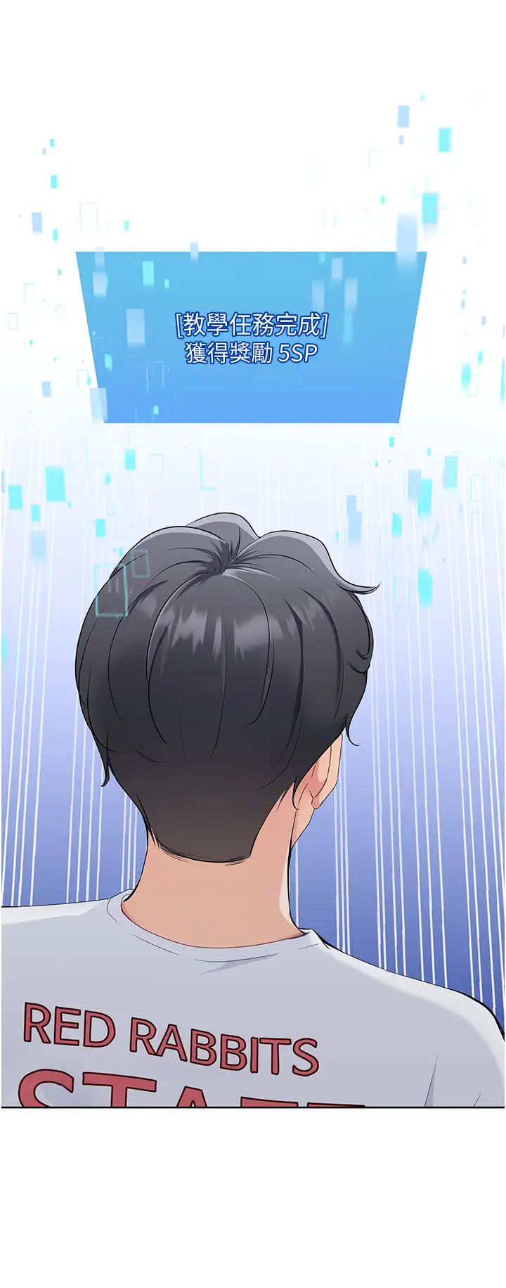 Setup!排球少女 - 第1話-尖酸刻薄的過氣女排球員24.jpg,Setup!排球少女 - 第1話-尖酸刻薄的過氣女排球員24,Setup!排球少女 - 第1話-尖酸刻薄的過氣女排球員