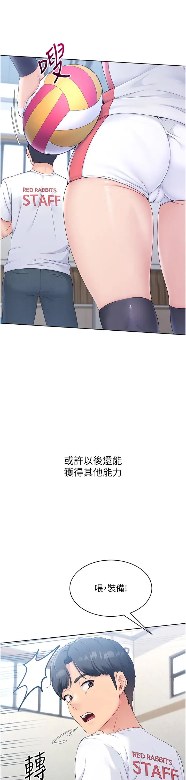 Setup!排球少女 - 第1話-尖酸刻薄的過氣女排球員26.jpg,Setup!排球少女 - 第1話-尖酸刻薄的過氣女排球員26,Setup!排球少女 - 第1話-尖酸刻薄的過氣女排球員