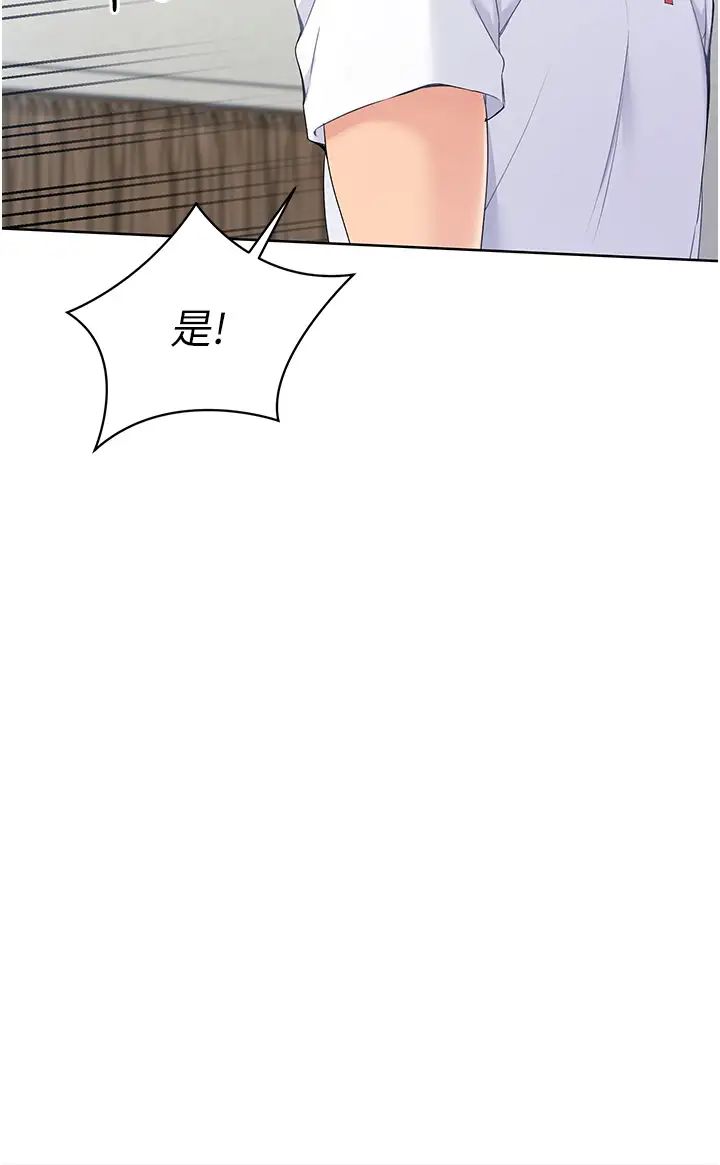 Setup!排球少女-第1章-图片27