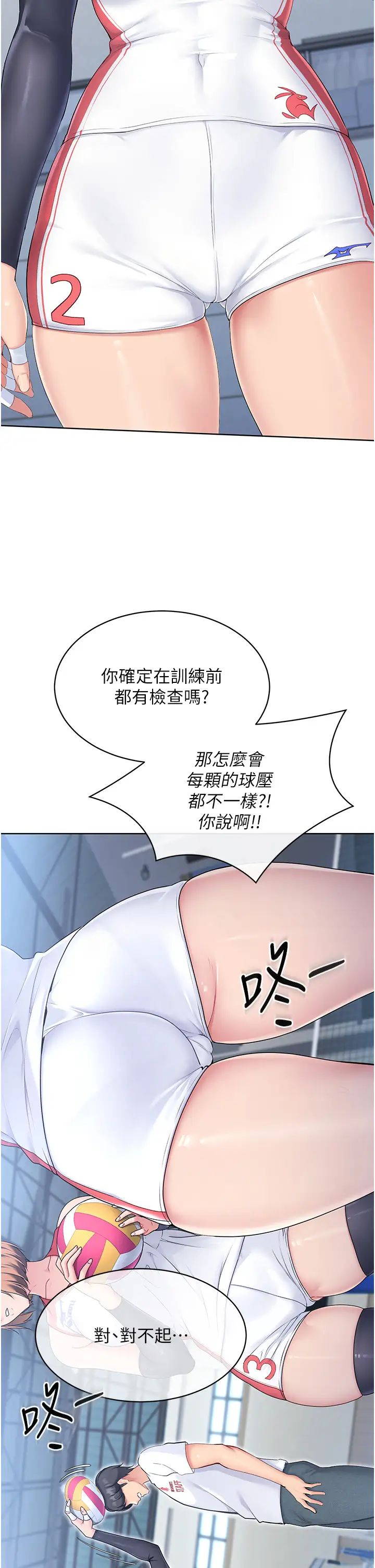 Setup!排球少女第1话-尖酸刻薄的过气女排球员