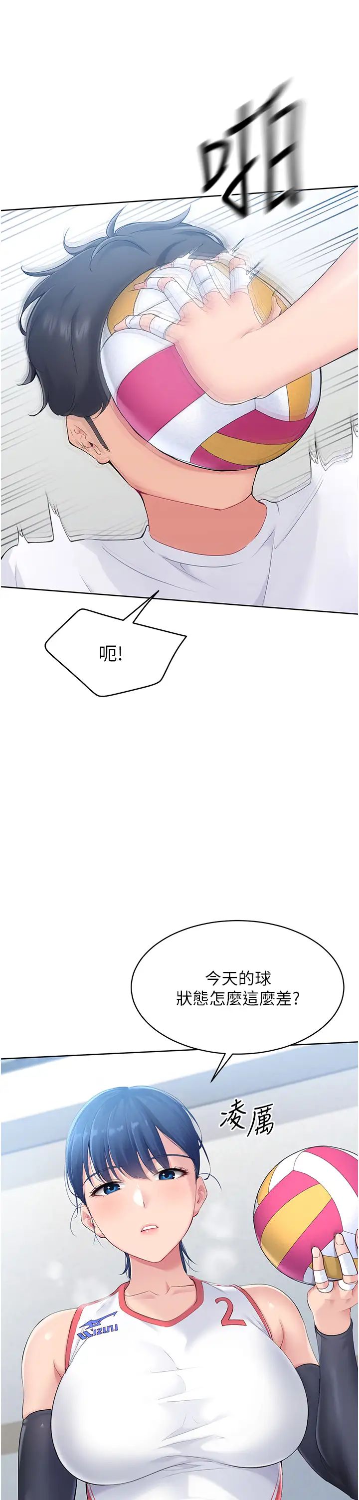 Setup!排球少女 - 第1話-尖酸刻薄的過氣女排球員28.jpg,Setup!排球少女 - 第1話-尖酸刻薄的過氣女排球員28,Setup!排球少女 - 第1話-尖酸刻薄的過氣女排球員