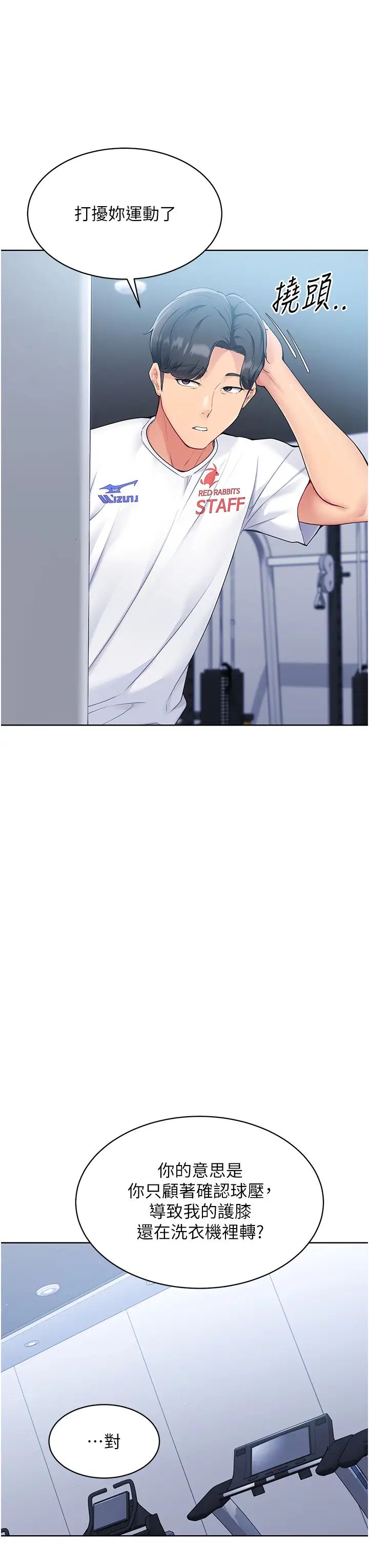 Setup!排球少女 - 第1話-尖酸刻薄的過氣女排球員38.jpg,Setup!排球少女 - 第1話-尖酸刻薄的過氣女排球員38,Setup!排球少女 - 第1話-尖酸刻薄的過氣女排球員
