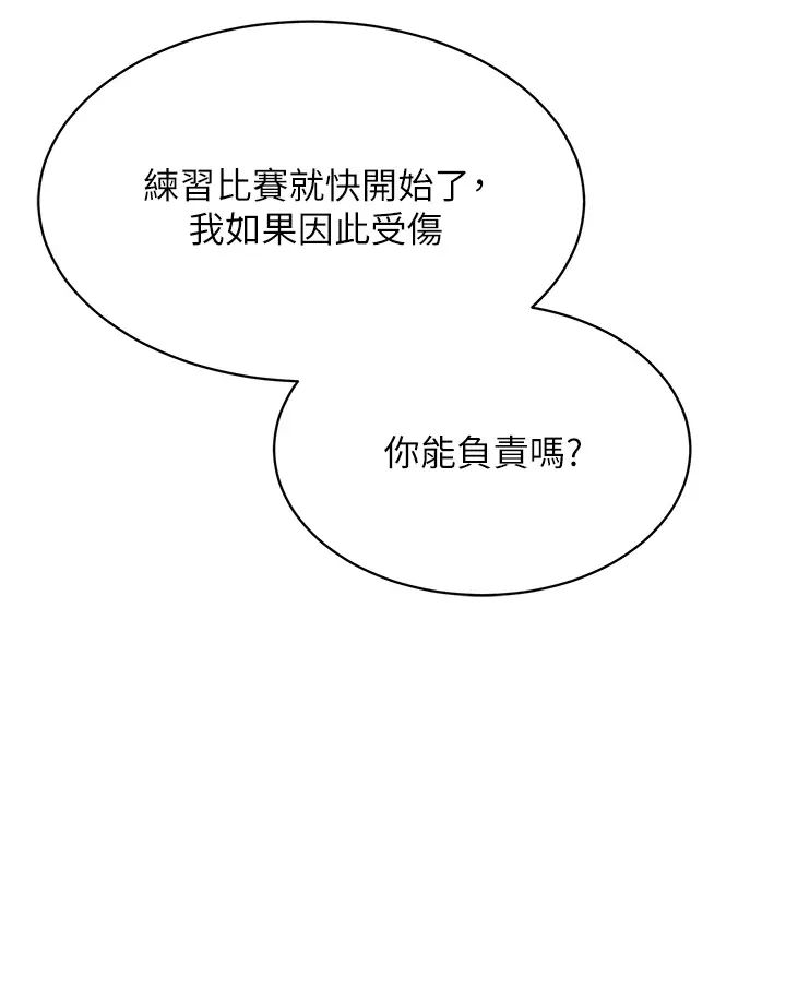 Setup!排球少女 - 第1話-尖酸刻薄的過氣女排球員40.jpg,Setup!排球少女 - 第1話-尖酸刻薄的過氣女排球員40,Setup!排球少女 - 第1話-尖酸刻薄的過氣女排球員
