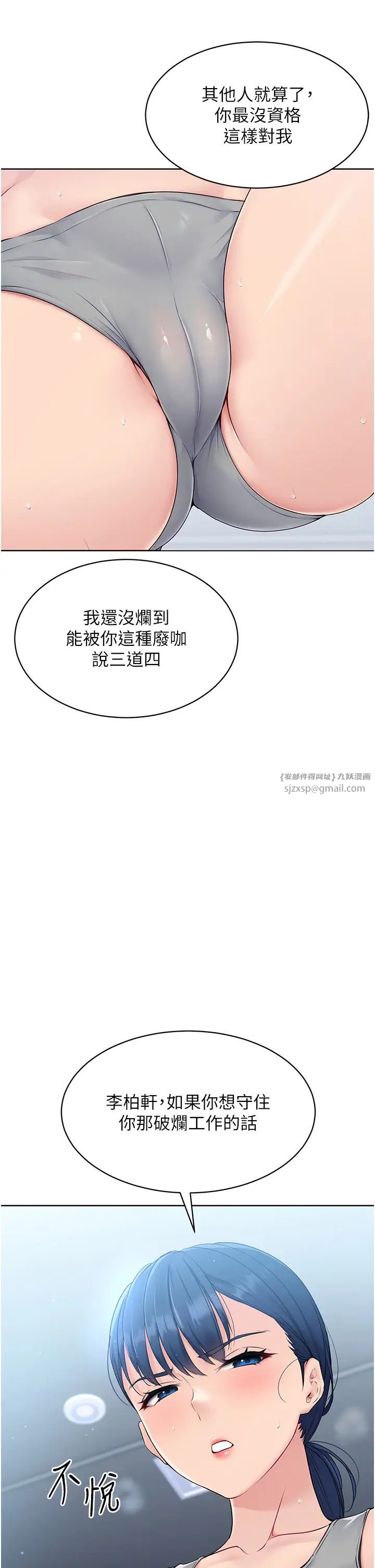 Setup!排球少女 - 第1話-尖酸刻薄的過氣女排球員46.jpg,Setup!排球少女 - 第1話-尖酸刻薄的過氣女排球員46,Setup!排球少女 - 第1話-尖酸刻薄的過氣女排球員